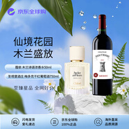 木蘭詩語濃香水+圣塔堡酒莊梅多克干紅葡萄酒生日禮物