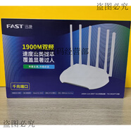 FAST迅捷1900M無線路由器11AC雙頻千兆口5Gwifi無線mesh易展組網(wǎng)FAST 迅捷1900M全網(wǎng)通【送千兆網(wǎng)線】