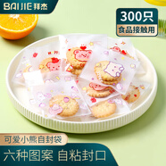 拜杰可愛卡通風(fēng)餅干包裝袋曲奇雪花酥自封袋中秋節(jié)零食點(diǎn)心甜品包裝
