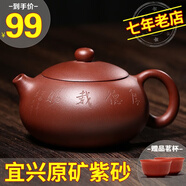 徐保國紫砂壺宜興手工原礦全紫砂功夫泡茶圍爐煮茶圍爐煮茶茶具套裝扁西 底槽清 厚德載物 200ml