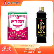 蓮花味精400g+蓮花醬油1L 零添加特級生抽