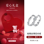 銀千惠925銀情侶戒指男女一對(duì)鐘情久久求結(jié)婚對(duì)戒生日情人節(jié)禮物送女友 情侶一對(duì)+愛心手提包禮盒 身份綁定請(qǐng)聯(lián)系客服