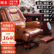 紐麥 老板椅 真皮電腦椅 按摩可躺皮質(zhì)辦公座椅子家用書(shū)房 總裁大班椅 10輪【精選牛皮+擱腳+按摩】