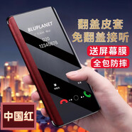 俯領(lǐng)易【免翻蓋接聽大視窗】適用榮耀200保護(hù)殼華為榮耀200pro軟殼全包商務(wù)耐磨防摔智能手機(jī)真素皮套 升級(jí)商務(wù)免翻蓋接聽[中國紅]+屏幕膜 華為 榮耀200