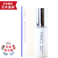 天然有機彩妝【JD物流 日本直郵】FANCL無(wú)添加芳珂 美白保濕提亮精華液 18ml 滋潤型