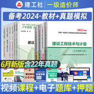 2025一級(jí)造價(jià)工程師職業(yè)資格考試十年真題九套模擬 建設(shè)工程技術(shù)與計(jì)量土木建筑工程計(jì)價(jià)造價(jià)管理案例分析計(jì)量安裝工程 土木建筑工程 教材+十年真題九套模擬 全套4科目