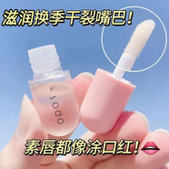 OPOSi凡士林保濕滋潤唇油護唇膏唇釉女嘟嘟唇透明玻璃唇防干裂淡 1支[滋潤淡化]