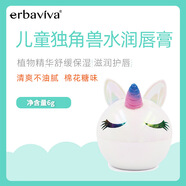 艾芭薇兒童潤(rùn)唇膏水潤(rùn)寶寶小學(xué)生秋冬唇膏可愛(ài)保濕滋潤(rùn)防干裂變色 獨(dú)角獸