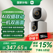 小米智能攝像頭 云臺(tái)家用C500 雙400W高清像素 水平可視360度 超微光全彩 人形偵測(cè) 雙向語(yǔ)音監(jiān)控?cái)z像 小米攝像機(jī)C500+256G