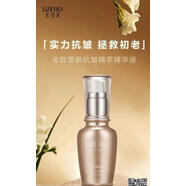 優(yōu)資萊（UZERO）官店旗艦方東京營自參茶塑顏抗皺緊致護膚品套裝提拉緊致淡化細紋 金致塑顏抗皺精萃精華液
