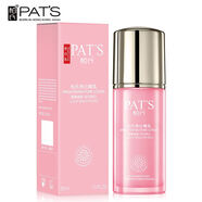 柏氏亮白精乳提亮膚色打底保濕隱毛孔控油底妝