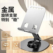 桌面手機支架ipad平板通用可折疊360度旋轉全金屬手機支架可直播追劇視頻手機平板支架 【款式隨機發(fā)貨】全金屬（灰色）360度旋轉