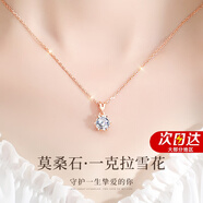 ZXZOV【一克拉莫桑鉆】999足銀項鏈女生鎖骨鏈雪花吊墜生日禮物送女友 一克拉莫?！久到鹕?證書+禮盒