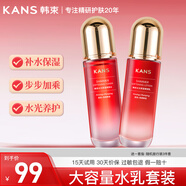 韓束護膚品套裝水光補水保濕緊致水乳全套禮盒送女友媽媽禮物 【經(jīng)典搭配】水乳兩件套