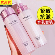 PROYA（珀萊雅）中年媽媽爽膚水補(bǔ)水保濕抗皺緊致肌密精華水女清爽水乳護(hù)膚化妝品 緊致肌密 水150ml+乳120ml