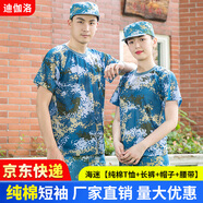 迪伽洛軍訓(xùn)迷彩服全套男女學(xué)生夏季薄款迷彩訓(xùn)練服初高中批發(fā)軍訓(xùn)服裝 海迷【純棉T恤+長褲+帽+腰】 175(適合身高170-175CM)