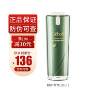 姬存希護(hù)膚品套裝蝸牛素顏霜精華柔膚水乳洗面奶化妝品全套女補(bǔ)水提亮 蝸牛原液修護(hù)精華30ml
