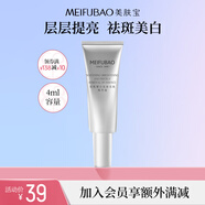 美膚寶（MEIFUBAO）美白祛斑淡斑精華液光果甘草煙酰胺煥白小白瓶淡化痘印男女護(hù)膚品 水光臻白4ml