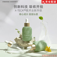 仙寶麗官i方仙寶麗紅蘿卜唇膏小金條口紅鎏金面膜眼霜精華粉底液 旗i艦 仙寶麗茵陳蒿精華液30ml