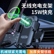 羽翼（YUYI）車載手機(jī)支架無線快充自動(dòng)感應(yīng)出風(fēng)口汽車導(dǎo)航安卓蘋果無線充電器 【無線充電】機(jī)械鎖緊