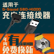 適用Casio卡西歐G-SquadProGBDGSW-H1000G-ShockDW-H5600充電線(xiàn)器 適用：G-Squad GBD-H1000 黑色丨充電線(xiàn)器