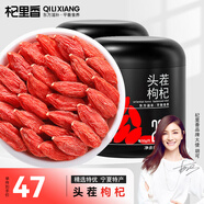 杞里香枸杞中寧特優(yōu)級紅枸杞子 免洗頭茬新貨L 特優(yōu)級500g