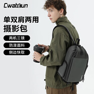 CWATCUN相機包單雙肩防水背包便攜休閑包佳能尼康斜跨攝影包
