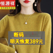 恒源祥新款針織衫女2024新款羊絨衫低圓領(lǐng)寬松毛衣加厚羊毛衫針織打底衫 芥末黃色 S