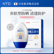 NTD氨基酸系列護膚品套裝保濕補水清潔毛孔化妝品 NTD韓嬋防曬霜
