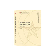 美國海外隱蔽行動(dòng)研究系列：“鳳凰計劃”與美國對越“反叛亂”政策（1967-1971）
