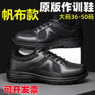 保羅駱駝蜀黍全黑色體能作訓鞋男防滑47大碼48訓練鞋49家警50執勤軟底戶(hù)外 黑色【帆布 春秋】 36