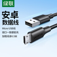 綠聯(lián) 安卓數(shù)據(jù)線MicroUSB充電線2A快充電源線適用華為小米vivo榮耀oppo三星手機小風扇充電寶黑色0.5米