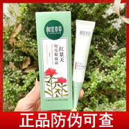 相宜本草眼霜紅景天幼亮眼凝霜黑眼圈眼袋緊致抗皺淡化細紋彈嫩 15g 全新盒裝