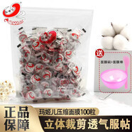 瑪姬兒瑪姬兒壓縮面膜100粒無紡布蠶絲紙膜DIY自制面膜干面膜帶防偽 壓縮面膜100粒+面膜碗一個