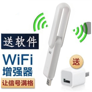 埠帝YG590手機wifi信號增強接收器擴展器無線網絡中繼器放大器108dB 手機wifi信號接收器軟件大禮C 108dBm