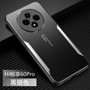 鑫領佳適用華為hi暢享60pro手機殼智選LGN一AN00金屬保護硅膠套Hi暢享70pro手機殼全包防摔防指紋外殼硬 【黑銀色】金屬防刮耐磨+鋼化膜 WIKOHi暢享60Pro