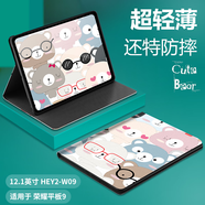 STRYFER適用于榮耀平板9保護(hù)殼12.1英寸2024款標(biāo)準(zhǔn)版/柔光版通用超薄全包防摔翻蓋平板電腦皮套-可愛熊