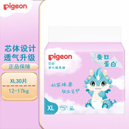 貝親（Pigeon）新蠶絲蛋白系列嬰兒紙尿褲 超薄透氣寶寶尿不濕 XL30片(12kg以上)