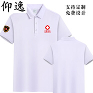 仰逸中國衛生應急服裝衣服短袖POLO衫定制logo會(huì )T恤半袖白體恤印字 白色中國衛生01款 S x 短袖
