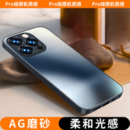 夢(mèng)想可嘉 【AG磨砂】適用蘋(píng)果13promax手機殼 iphone13promax保護套全包超薄磨砂硅膠防摔男女款 寶石藍