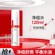 薇諾娜凈痘清顏爽膚水120ml 補水保濕控油平衡  改善暗沉均勻膚色 凈痘清顏爽膚水120ml