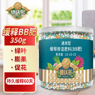 德沃多肥料緩釋肥顆粒350g植物通用盆栽有機(jī)肥綠蘿發(fā)財(cái)樹花肥料蔬菜氮磷鉀肥
