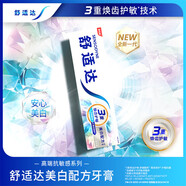 舒適達含氟抗敏感防蛀固齒呵護牙齦清新口氣護理多效美白修復套裝牙膏 美白配方100g