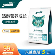 怡親貓糧幼貓成貓15斤深海魚肉挑嘴去毛球室內(nèi)貓通用全價 幼貓-7.5kg*1包（15斤）