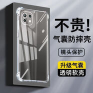 卡萊澳 小米11青春版手機(jī)殼 小米11青春版保護(hù)套 全包防摔TPU氣囊軟殼/保護(hù)殼 透明 6.55英寸