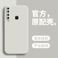 戀思適用三星A9手機殼2018版sm一a9200保護(hù)sma套A92018全包防摔samsunga液態(tài)硅膠新款外殼galaxya男女 【古董白】送9D全屏膜 三星Galaxy A9