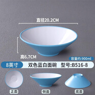 密胺斗笠碗日式味千拉面碗北歐餐具商用麻辣燙碗大號面碗螺螄粉碗 雙色藍白面碗B516-8英寸