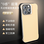 熱技蘋(píng)果15手機(jī)殼磁吸iPhone16Pro超薄無(wú)邊框半包防摔裸機(jī)手感15max防滑防手汗散熱純色簡(jiǎn)約素皮殼 超博無(wú)邊框【裸機(jī)手感、強(qiáng)力磁吸】沙漠金 iPhone16Promax