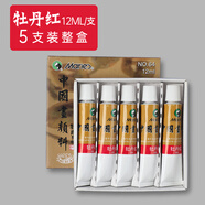 馬利牌32ml中國畫(huà)顏料大容量單支 藤黃花青大容量裝山水畫(huà)水墨畫(huà)工筆畫(huà) 牡丹紅5支裝（每支12ml） 大容量