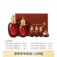 后（The History of Whoo）whoo津率享水乳霜套盒7件套送媽媽禮盒裝母節(jié)禮物 津率享--專柜版二